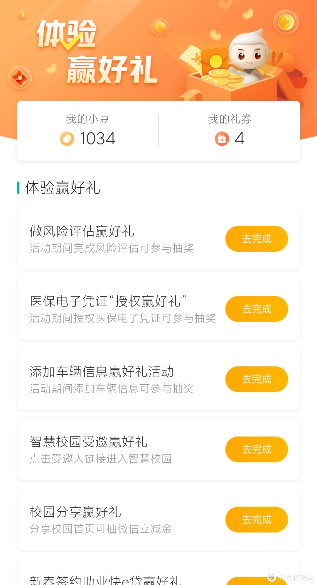 简单介绍下月初我参加的几大银行的几个活动，微信立减金领了不少。