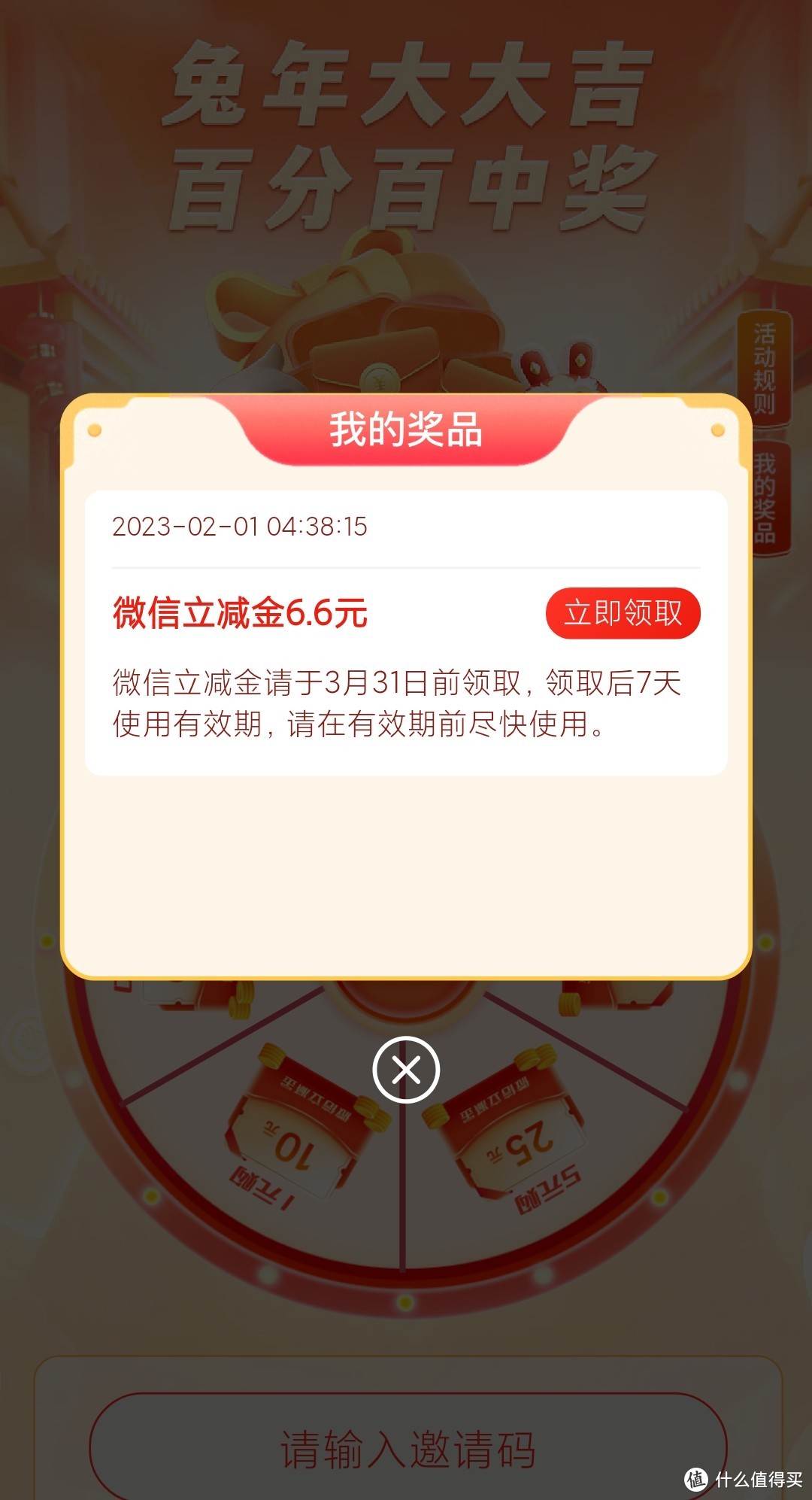 简单介绍下月初我参加的几大银行的几个活动，微信立减金领了不少。