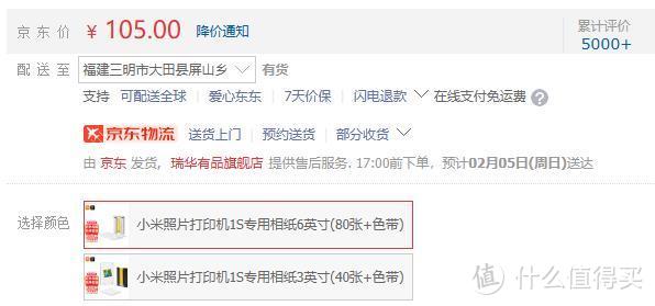 米家照片打印机1S 值不值得买