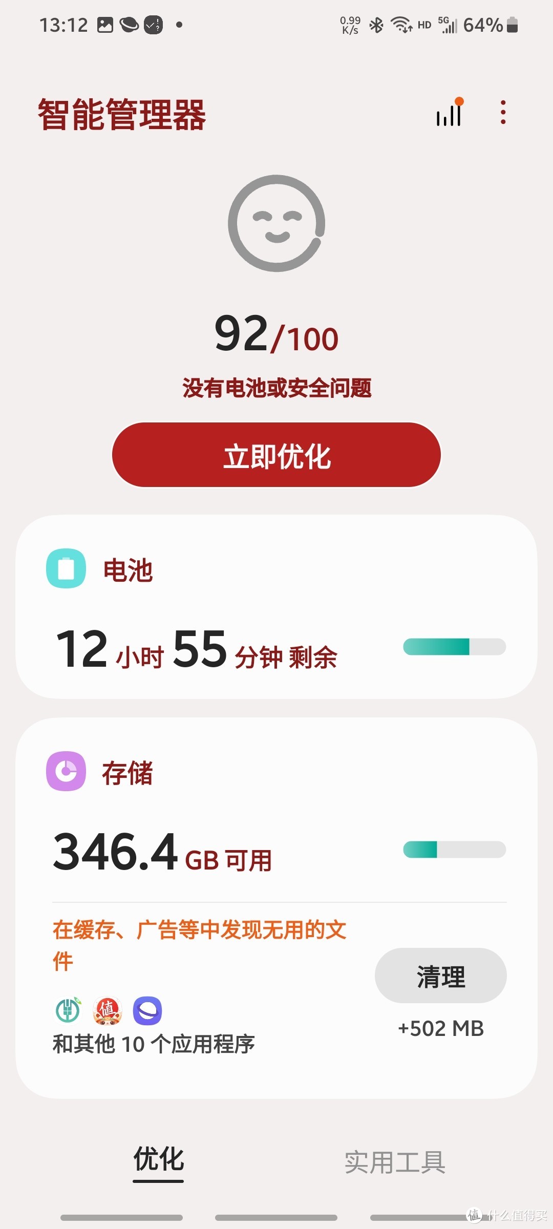 安卓机皇GalaxyS23Ultra发布，特意推荐三星手机必备独有的神级APP，拥有这些APP可以秒天秒地了