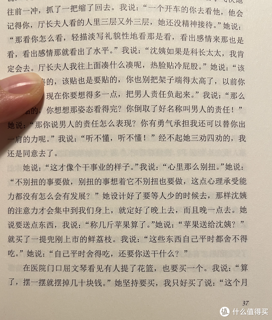 谁看正经书啊！6本春节期间好看的“职场/讽刺”闲书来了