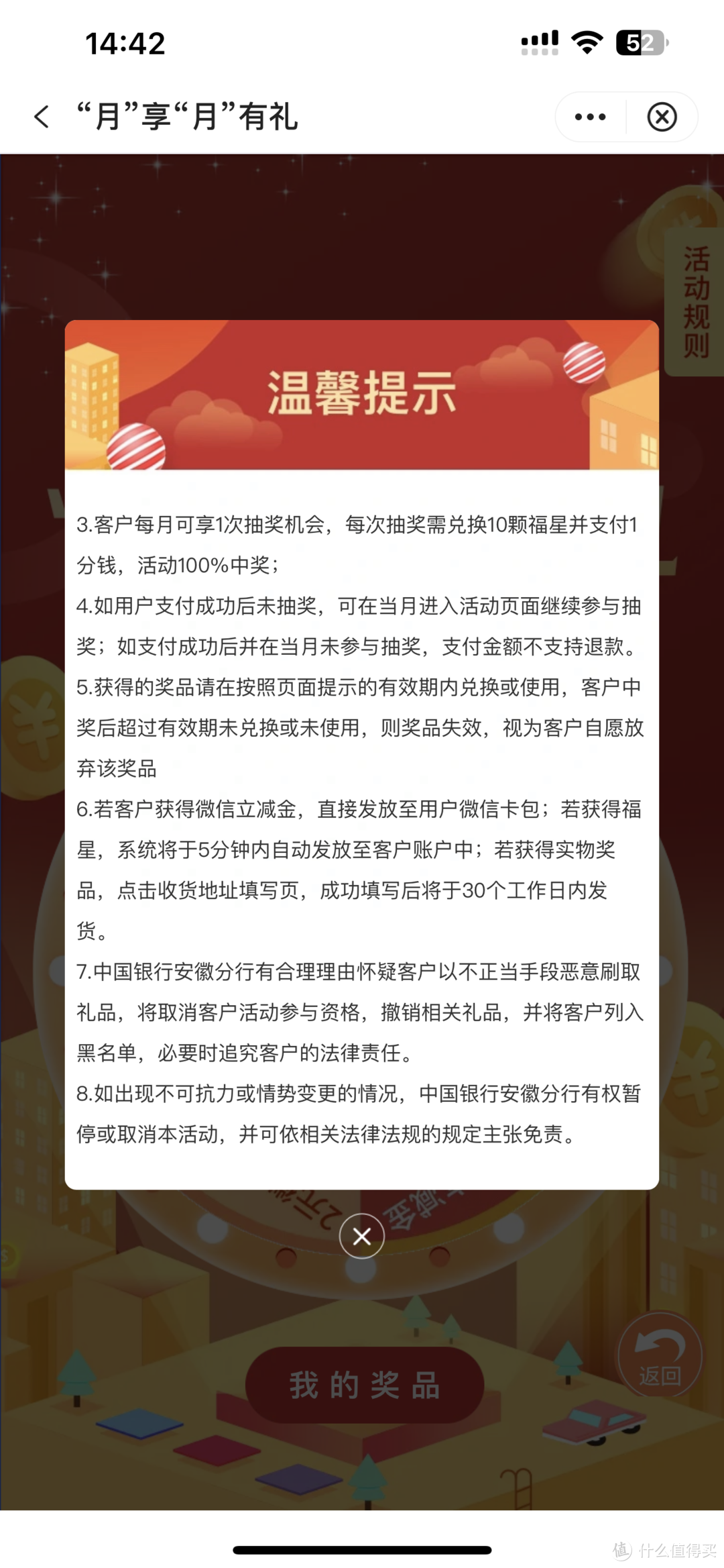 中国银行金兔迎新禧，2元微信立减金马上领！更能get25充值30元话费等优惠信息！