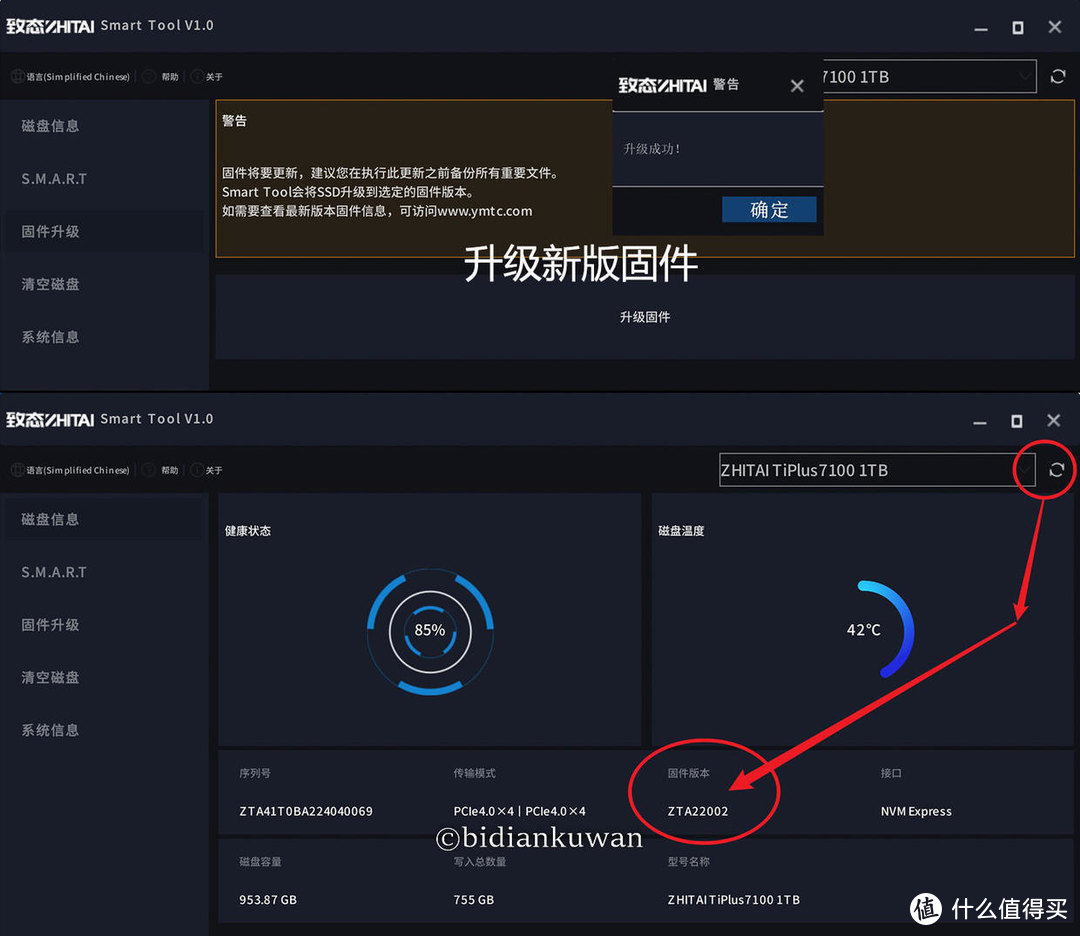 长江存储再出王炸：读速超7000MB/s，致态TiPlus7100固态硬盘实测