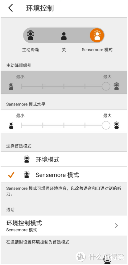 突破传统：创新 SENSEMORE AIR 真无线耳机上手