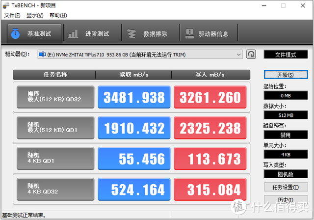 新老PC，笔电均可升级固态，读速真猛-致态TiPlus7100