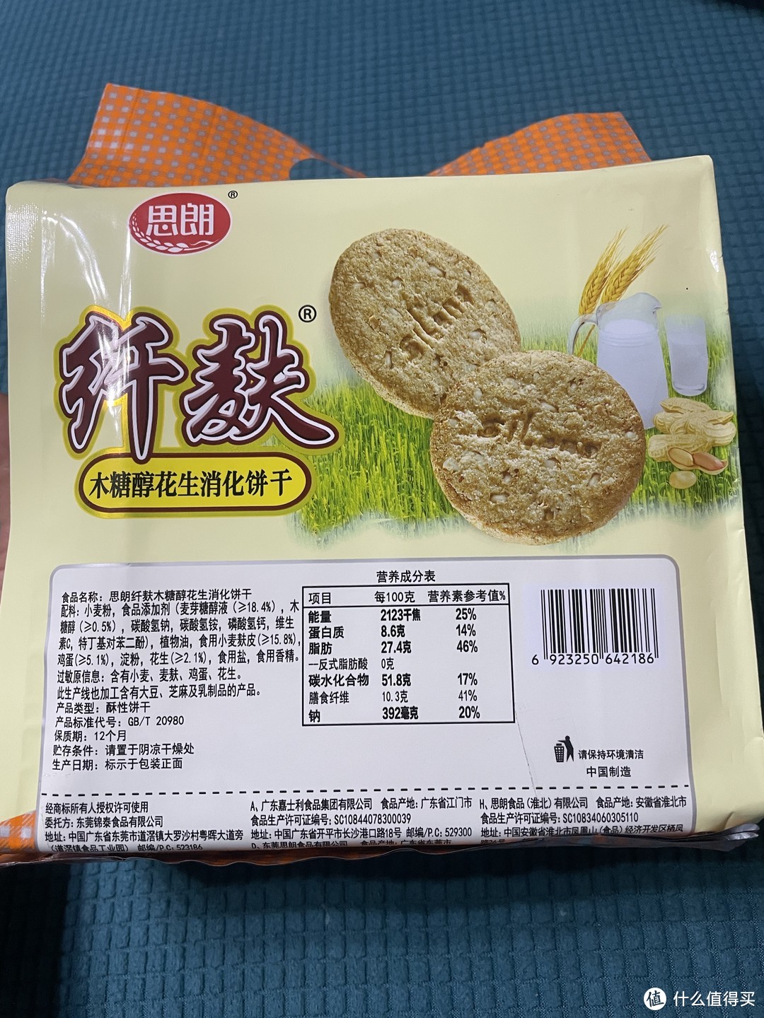 家里零食大采购，看看我给老妈准备了木糖醇的小饼干，可以解解馋