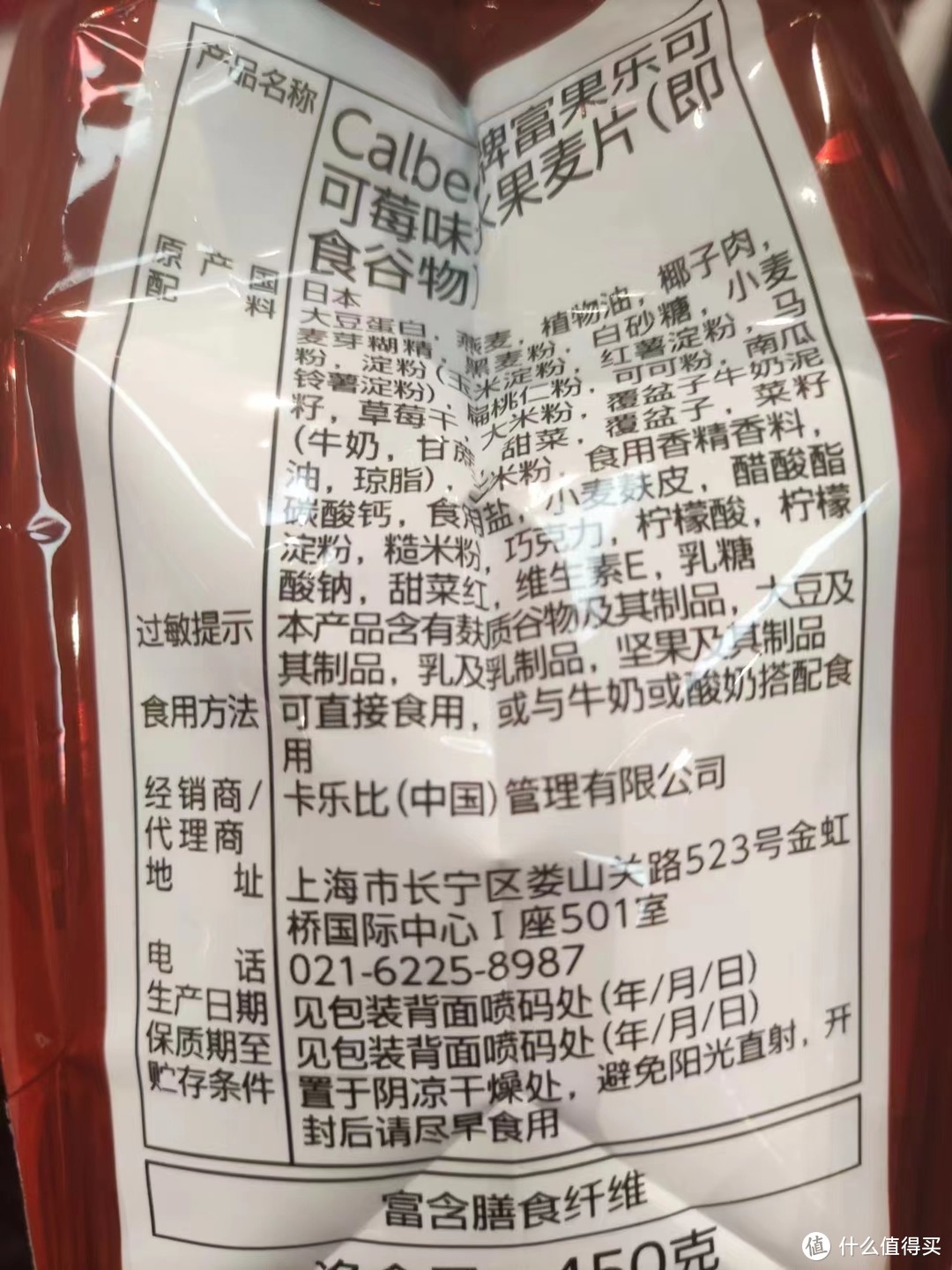 卡乐比应该是我最喜欢吃的水果燕麦片