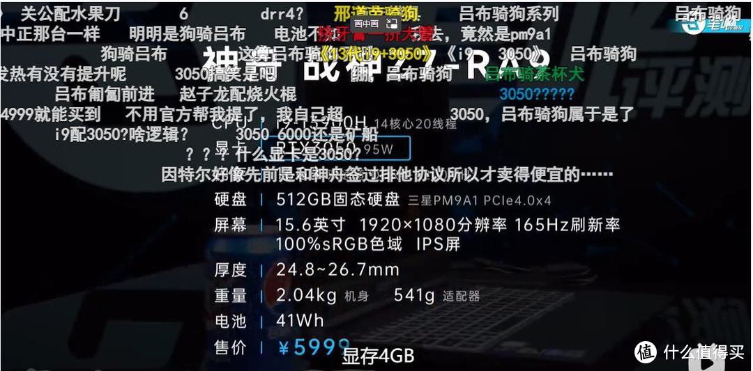 神舟要打翻身仗了吗，5999元新模具+13代+2K+3050，简单聊聊神舟笔记本电脑新机T7RA7！