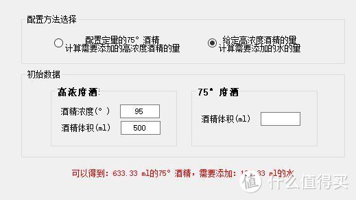 你囤的 75度酒精 到底多少度？我测你看，80%不达标！学会辨别、配制75度酒精，刻不容缓！我的装备清单！