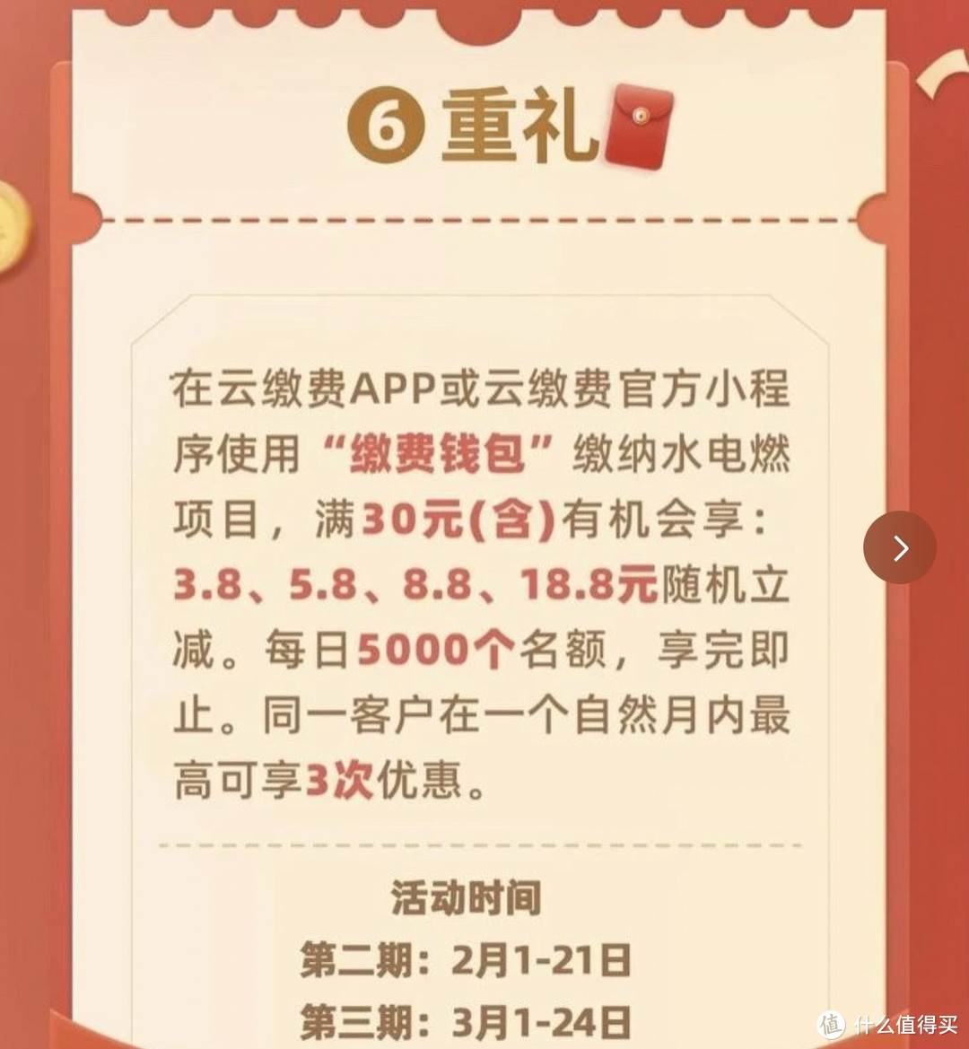 支付宝1分钱得7元！66元微信立减金，加油/缴费/出行优惠