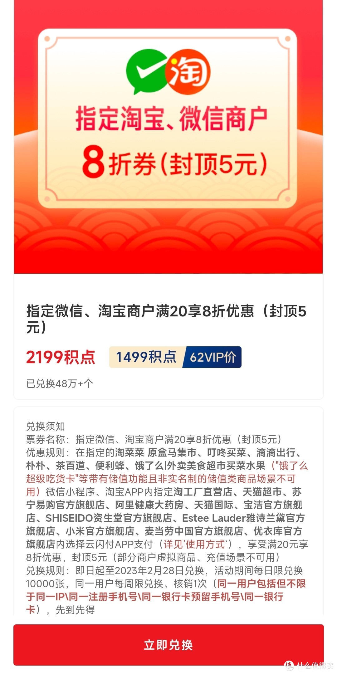 2023年2月，云闪付还剩这点基础福利值得看看