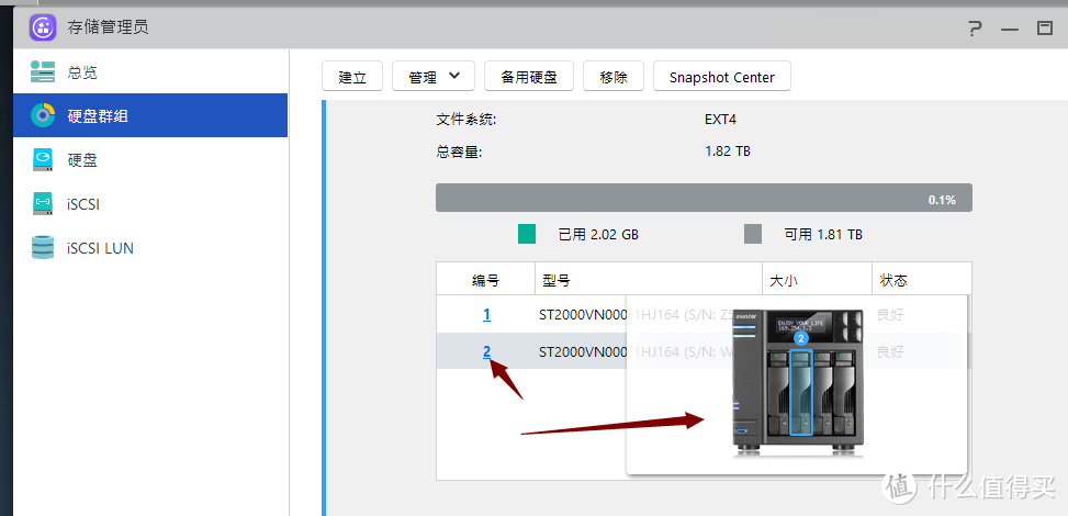 鼠标放在数字上，显示对应的硬盘位置