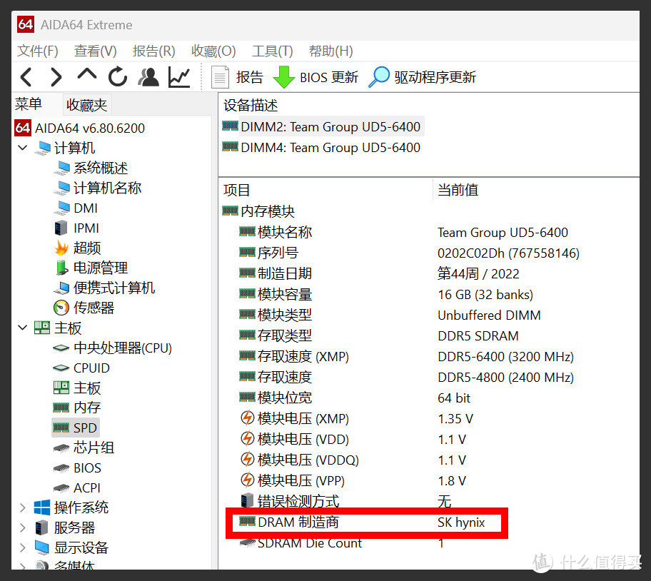 攒台白色MATX主机，B760上内存也超到7600MHz！DDR5时代拉开序幕！