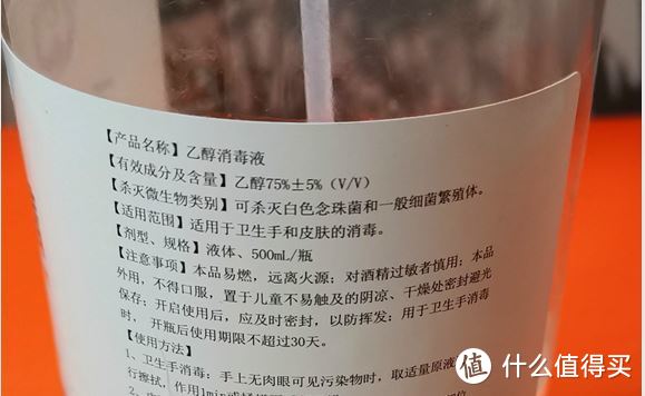 你囤的 75度酒精 到底多少度？我测你看，80%不达标！学会辨别、配制75度酒精，刻不容缓！我的装备清单！