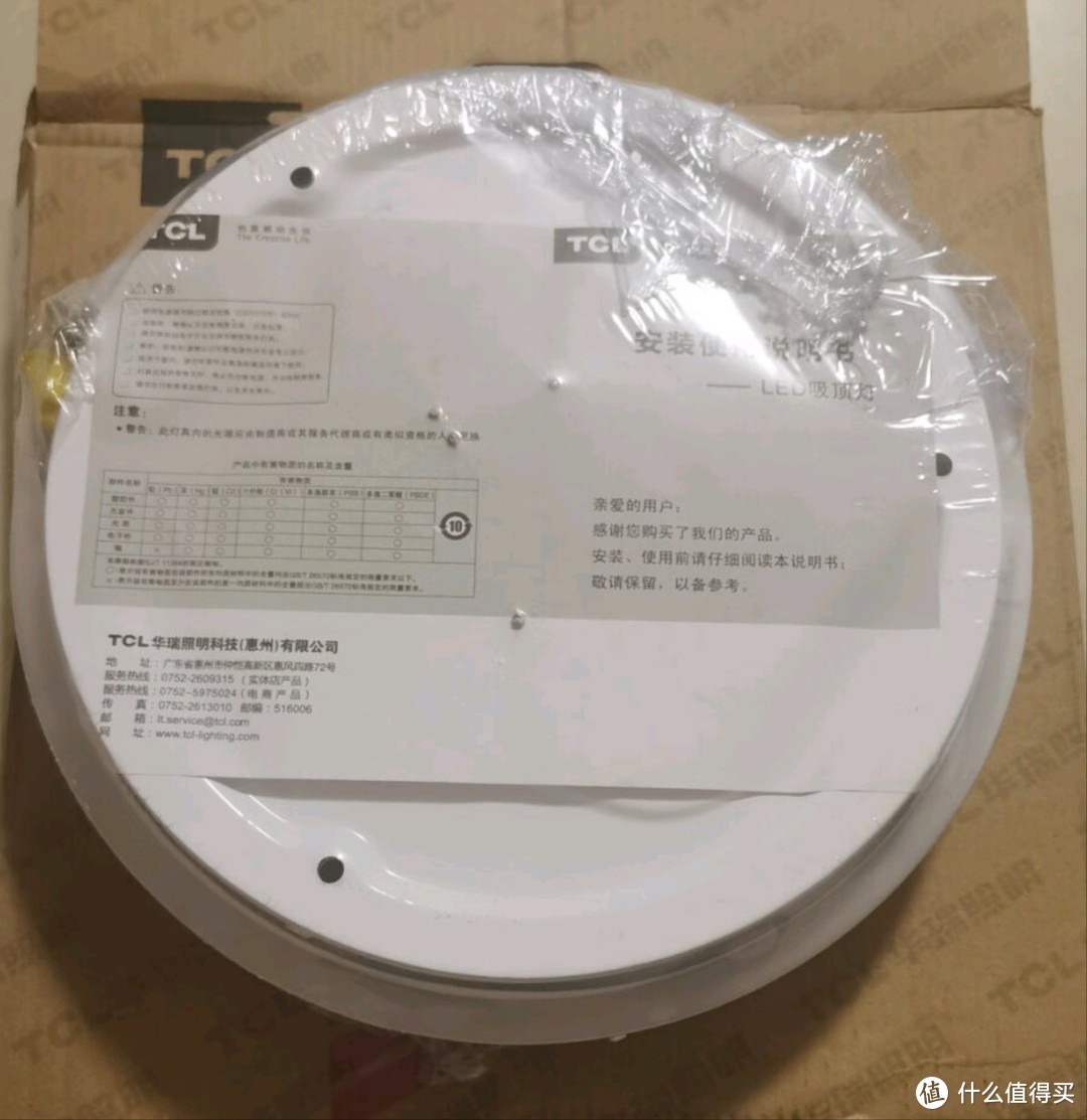 TCL的LED灯具简约又实用，大品牌的质量还是有保障的