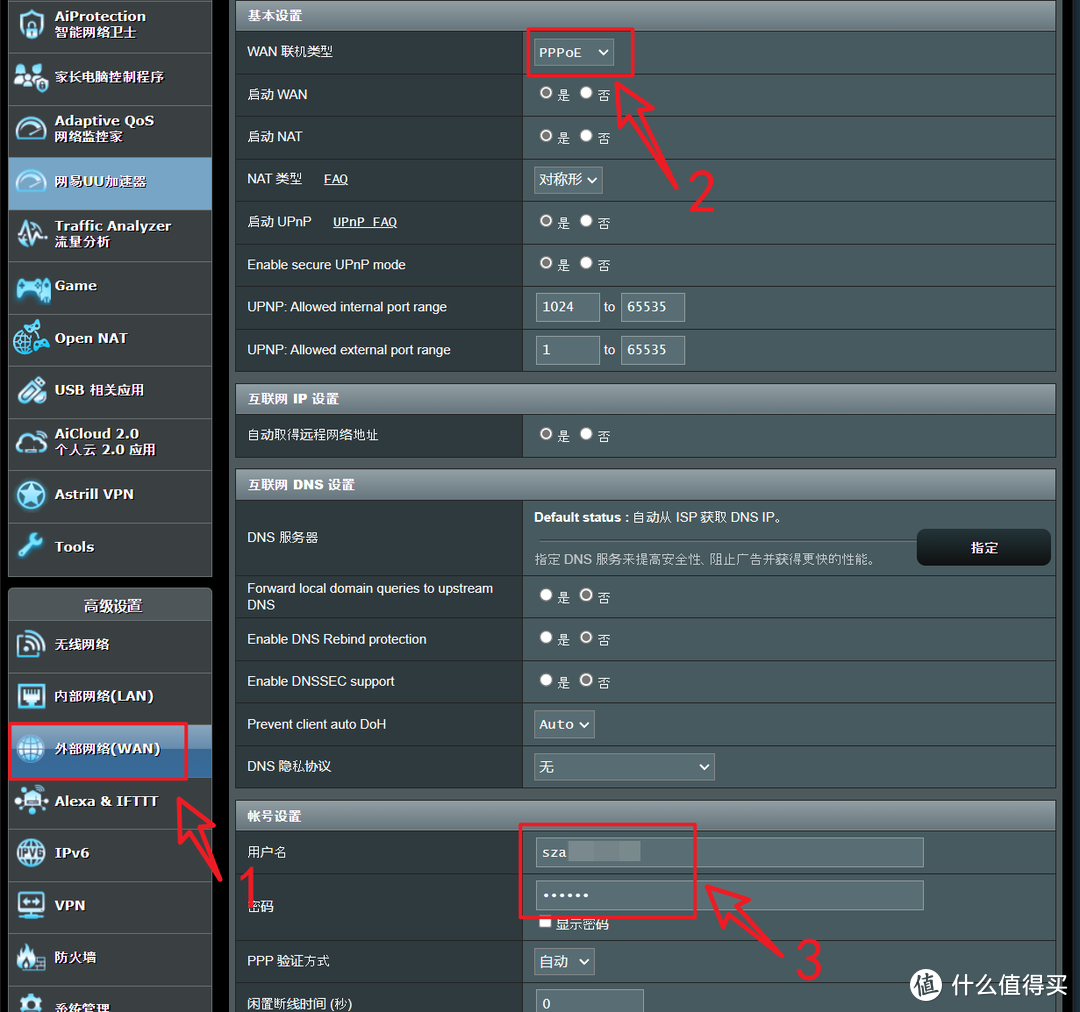 NAS玩家的必备技能，使用IPv6+腾讯云DDNS+反向代理实现无阻碍的外网远程访问保姆教程