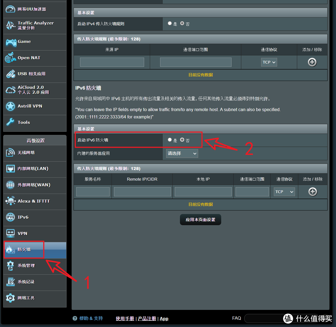 NAS玩家的必备技能，使用IPv6+腾讯云DDNS+反向代理实现无阻碍的外网远程访问保姆教程