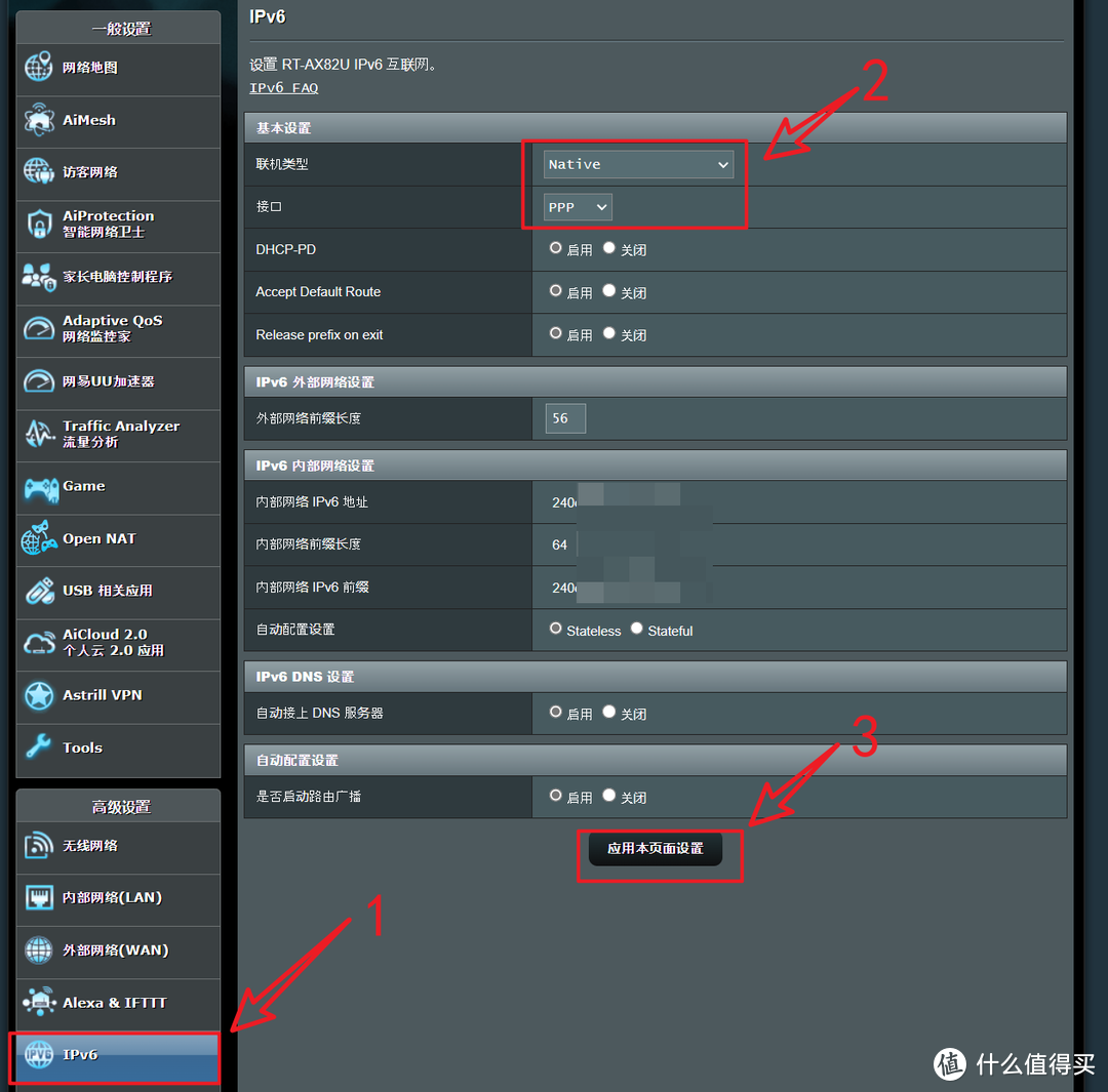 NAS玩家的必备技能，使用IPv6+腾讯云DDNS+反向代理实现无阻碍的外网远程访问保姆教程