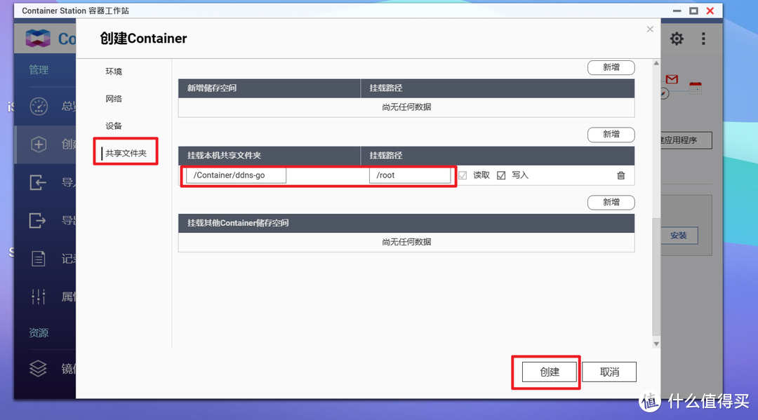 NAS玩家的必备技能，使用IPv6+腾讯云DDNS+反向代理实现无阻碍的外网远程访问保姆教程