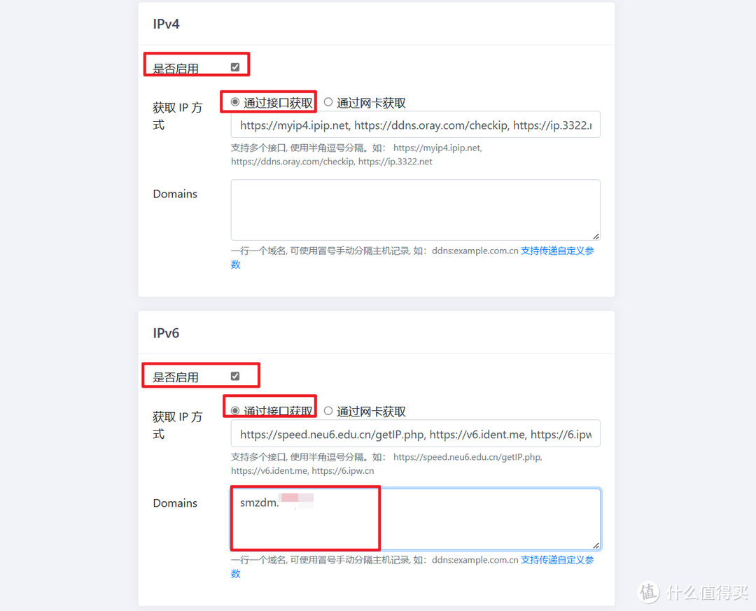 NAS玩家的必备技能，使用IPv6+腾讯云DDNS+反向代理实现无阻碍的外网远程访问保姆教程