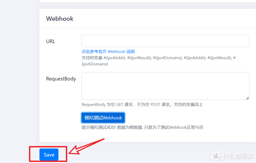 NAS玩家的必备技能，使用IPv6+腾讯云DDNS+反向代理实现无阻碍的外网远程访问保姆教程