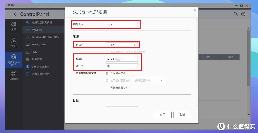 NAS玩家的必备技能，使用IPv6+腾讯云DDNS+反向代理实现无阻碍的外网远程访问保姆教程