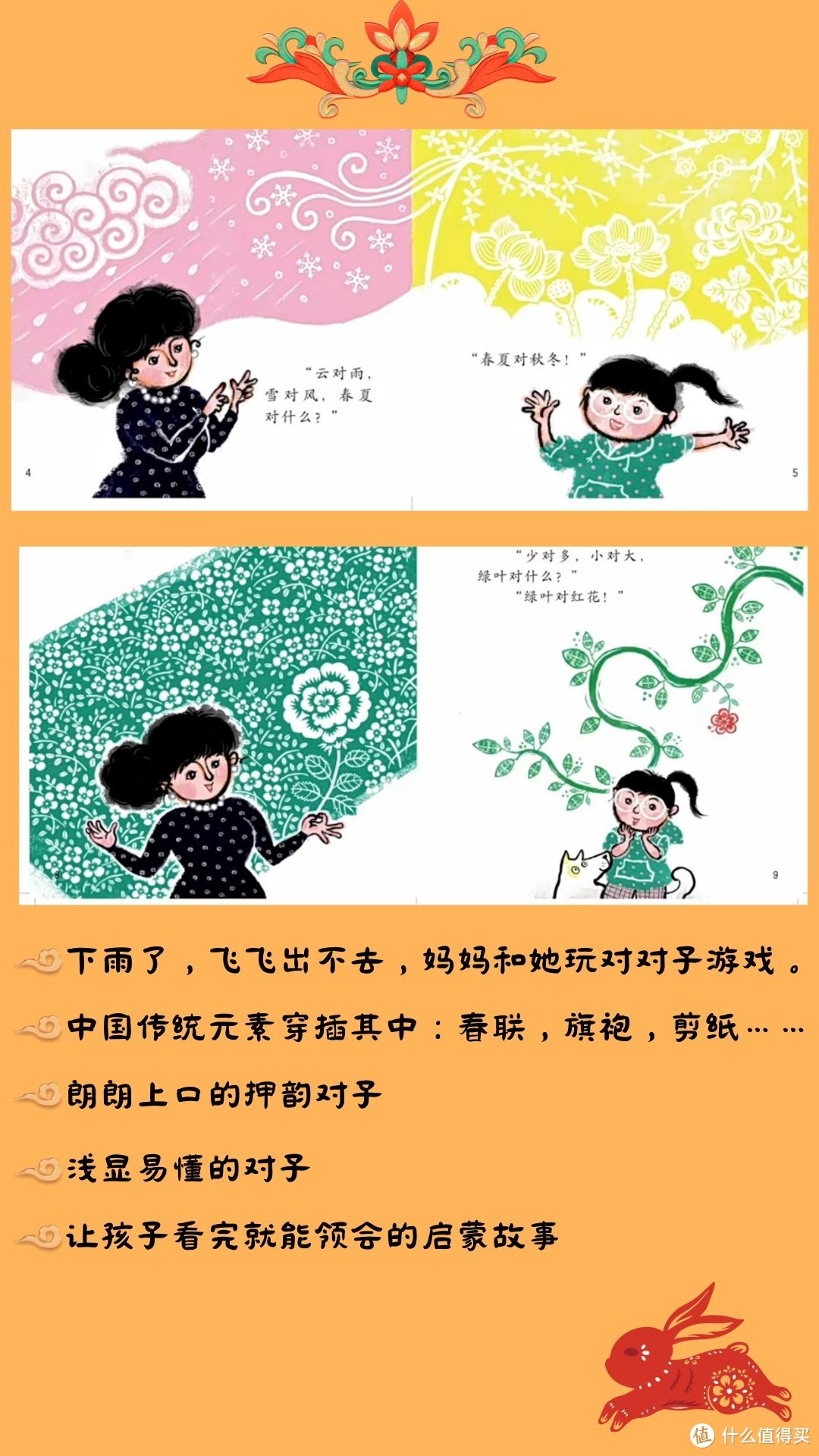 性价比超高的中文识字分级绘本《小羊上山》使用心得