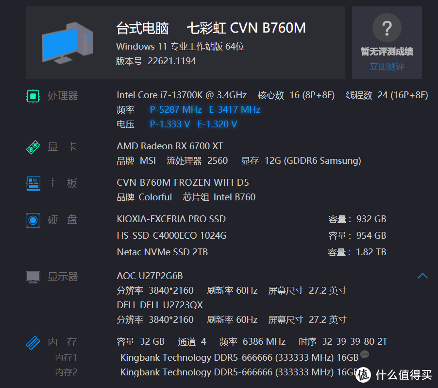 颜值依旧，DDR5超频给力，七彩虹CVN B760M D5主板测评