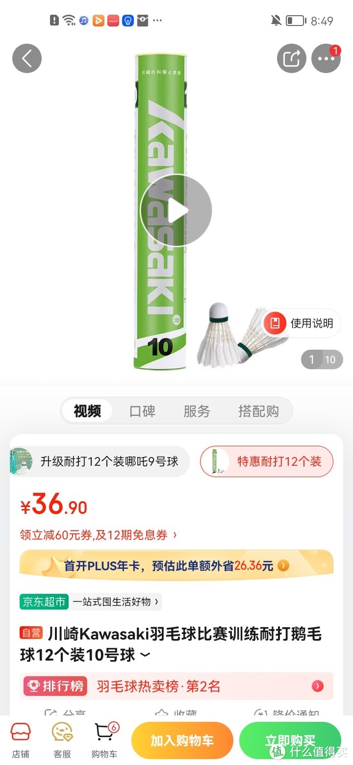 ​川崎Kawasaki羽毛球比赛训练耐打鹅毛球12个装10号球京东自营店质量保证售后服务放心正品保证可以放心购