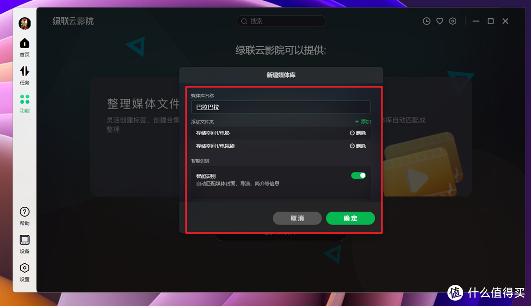 终于等到你！绿联DX4600全新『绿联云影院』带来极致的观影体验