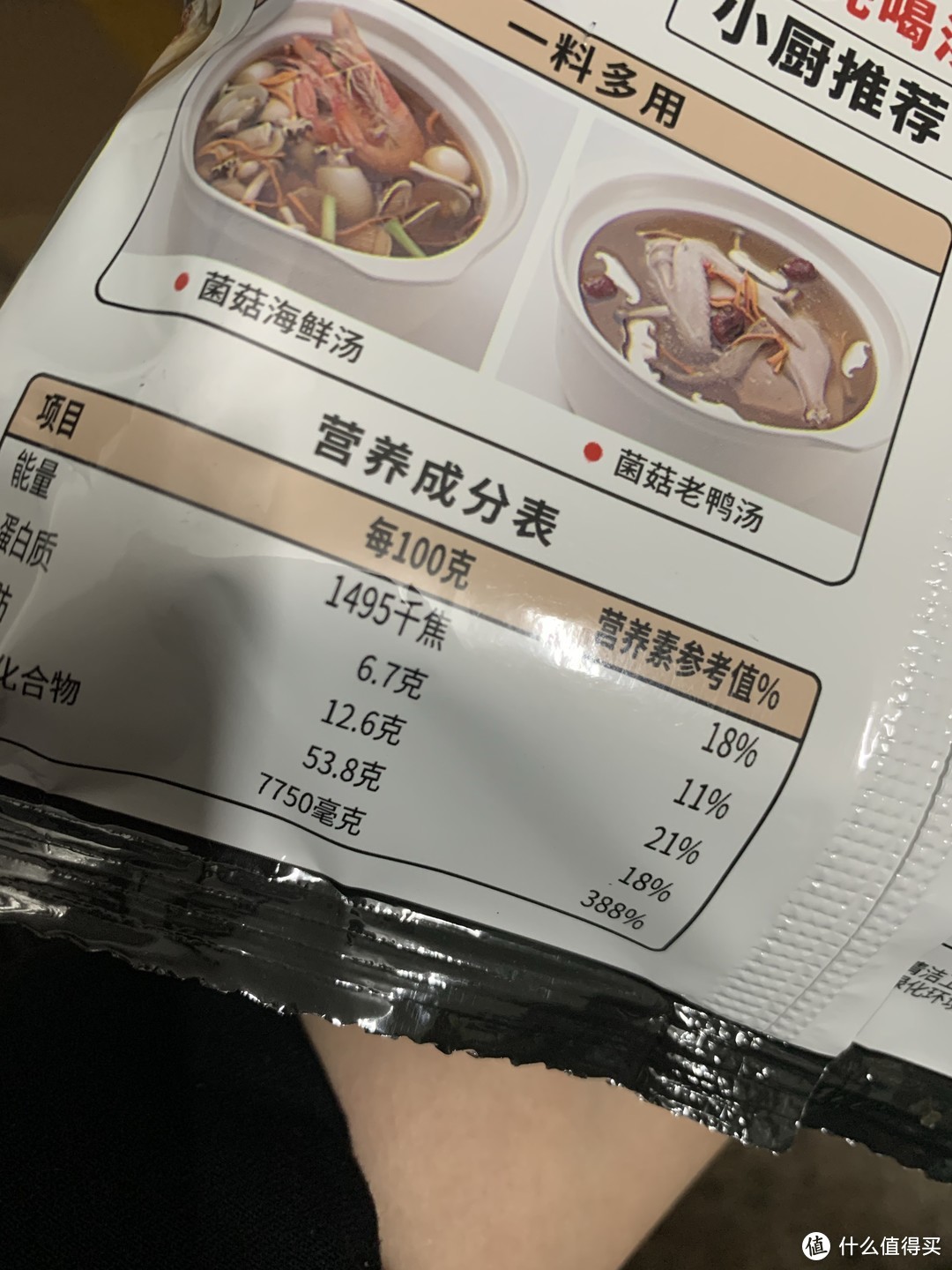 底料是个好东西，方便煮饭煮汤