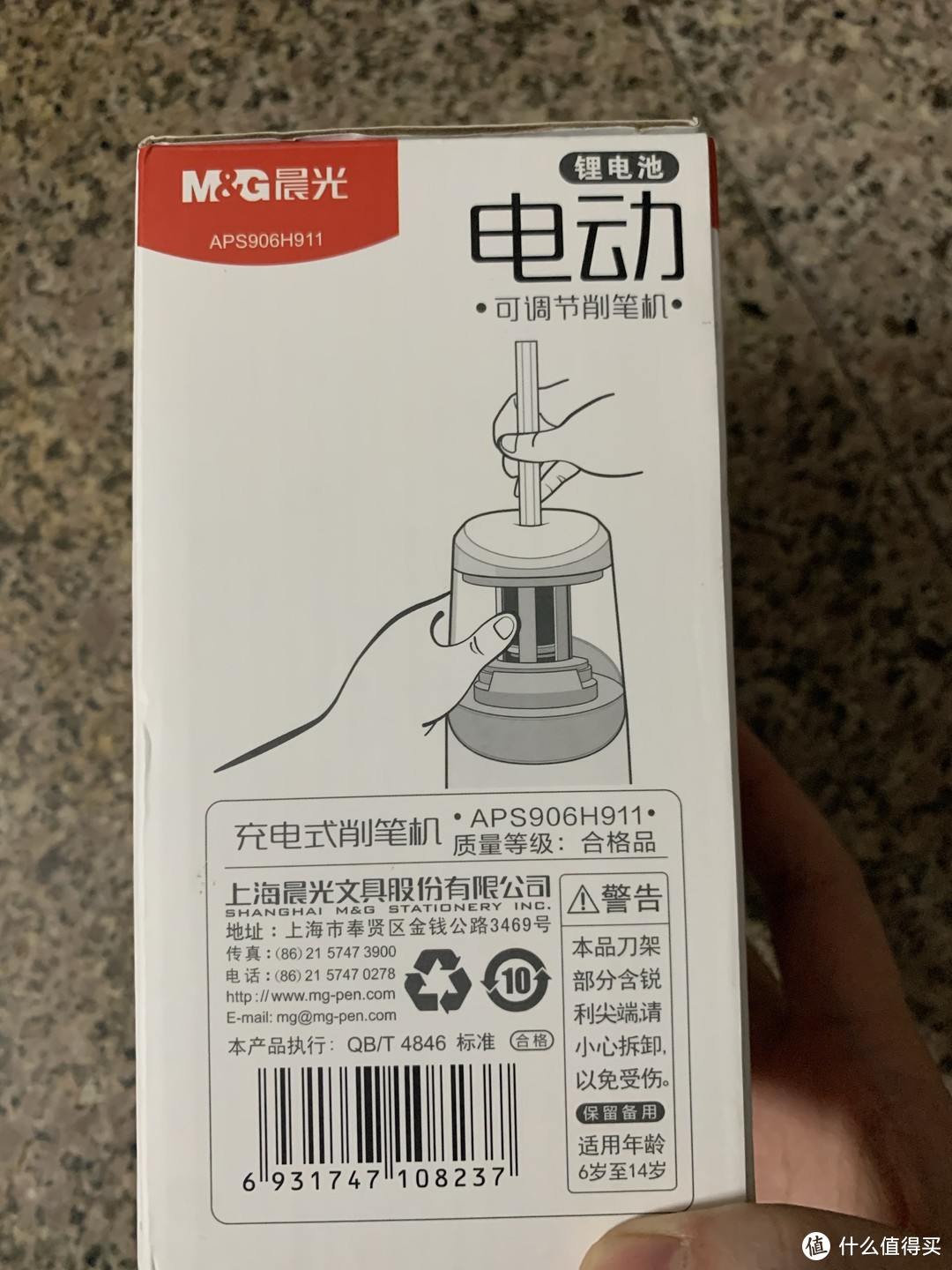 开学新装备：电动削笔刀