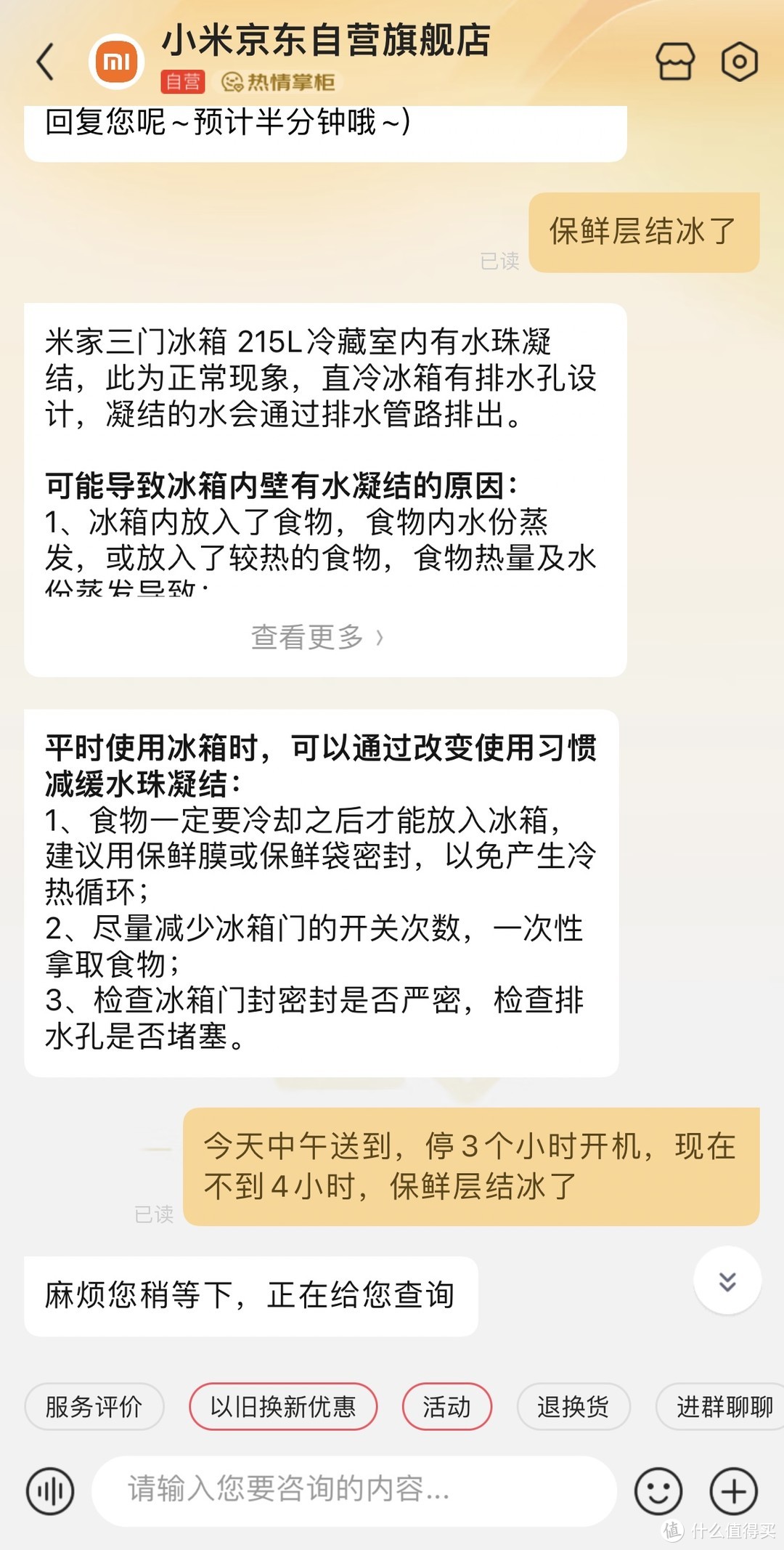 万万没想到，第一次买小米的家电就踩雷了