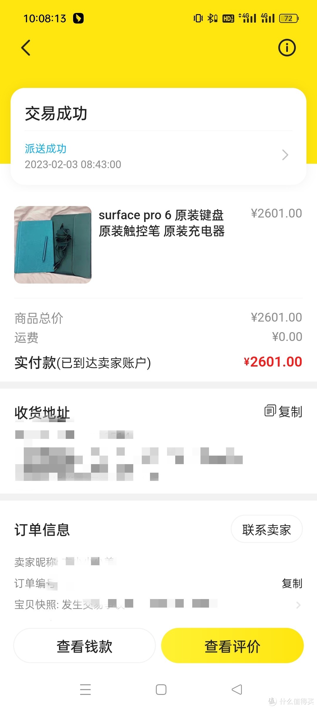 二手微软surface pro6 8+256选购过程及使用感受