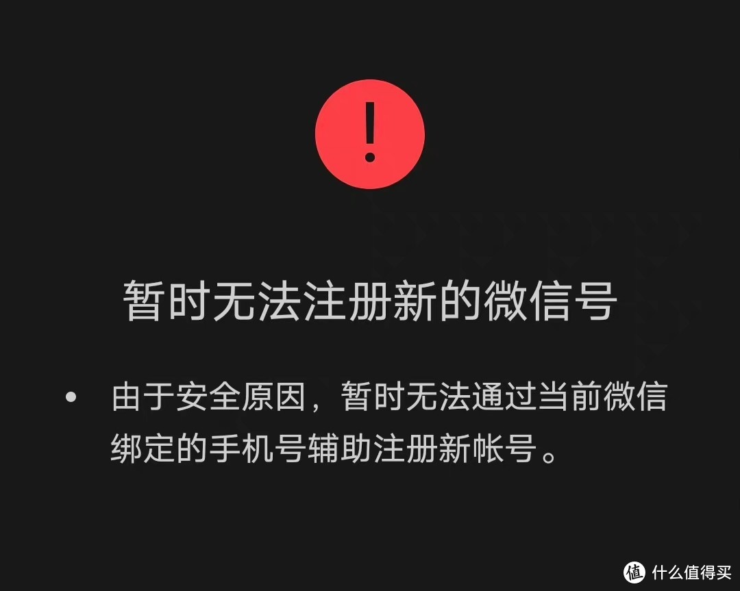 微信正式支持小号功能！一手机号可注册两个微信号（附详细方法）