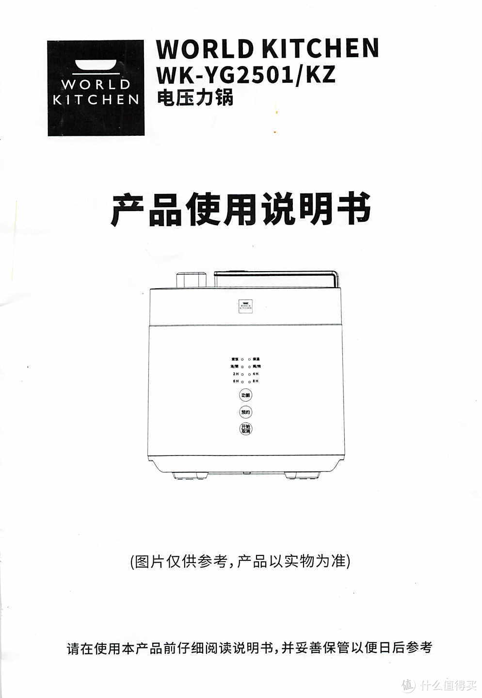 简单简洁就是好！迷你电饭煲小家庭适用的康宁WORLD KITCHEN 电压力锅 高压锅 WK-YG2501/KZ