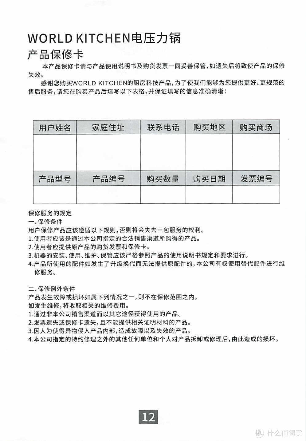 简单简洁就是好！迷你电饭煲小家庭适用的康宁WORLD KITCHEN 电压力锅 高压锅 WK-YG2501/KZ