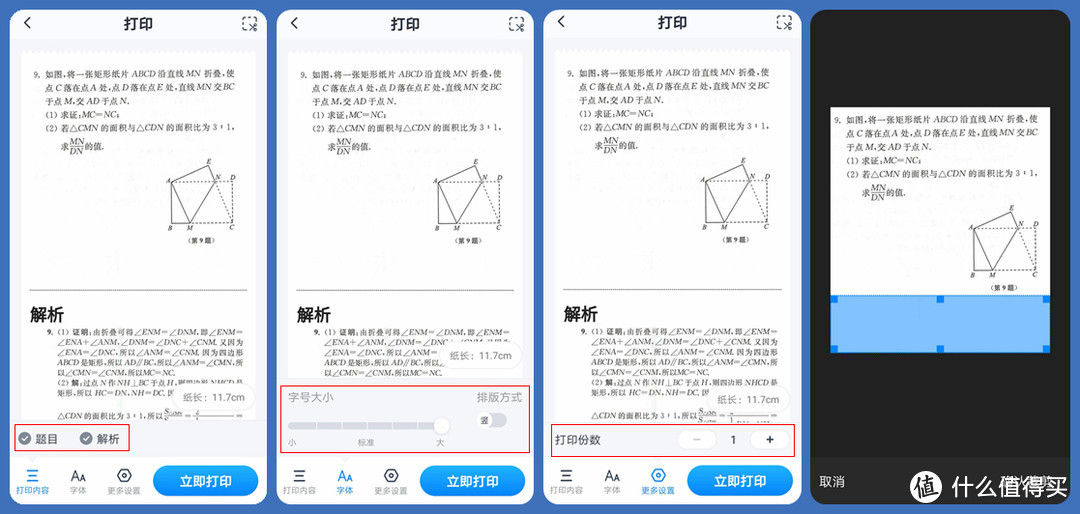 叫喵喵的错题打印机，功能强大，便签打印，标签打印不在话下，是学习、生活和工作的好帮手！