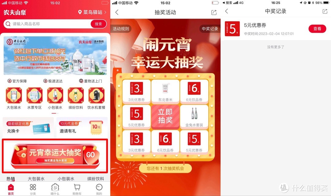 农夫山泉涨价？快来送水到府app！7块钱/桶的12L大包装水购买攻略！！