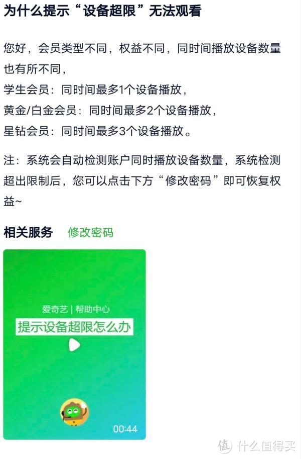 狂飙热度有多高，或许爱奇艺就有让人多失望，看看这些让会员不再“尊贵”的倒胃口操作，你知道吗~