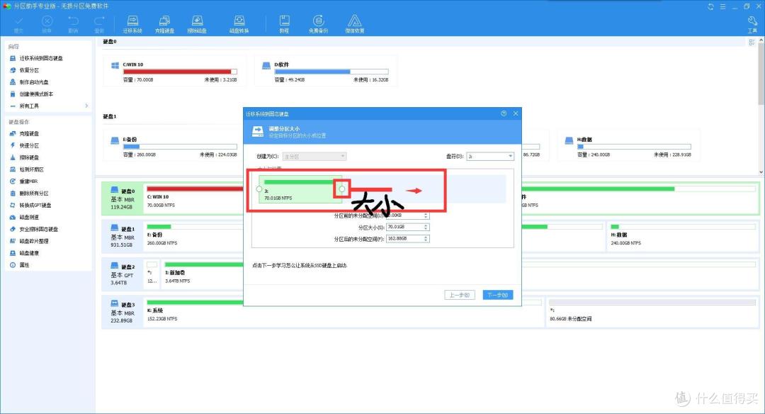 六步走迁移系统,手把手带你扩容系统盘
