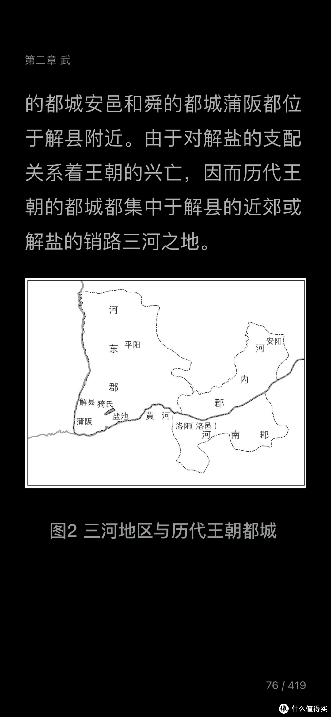 图书馆猿の2023读书计划11：《关羽：神化的《三国志》英雄》