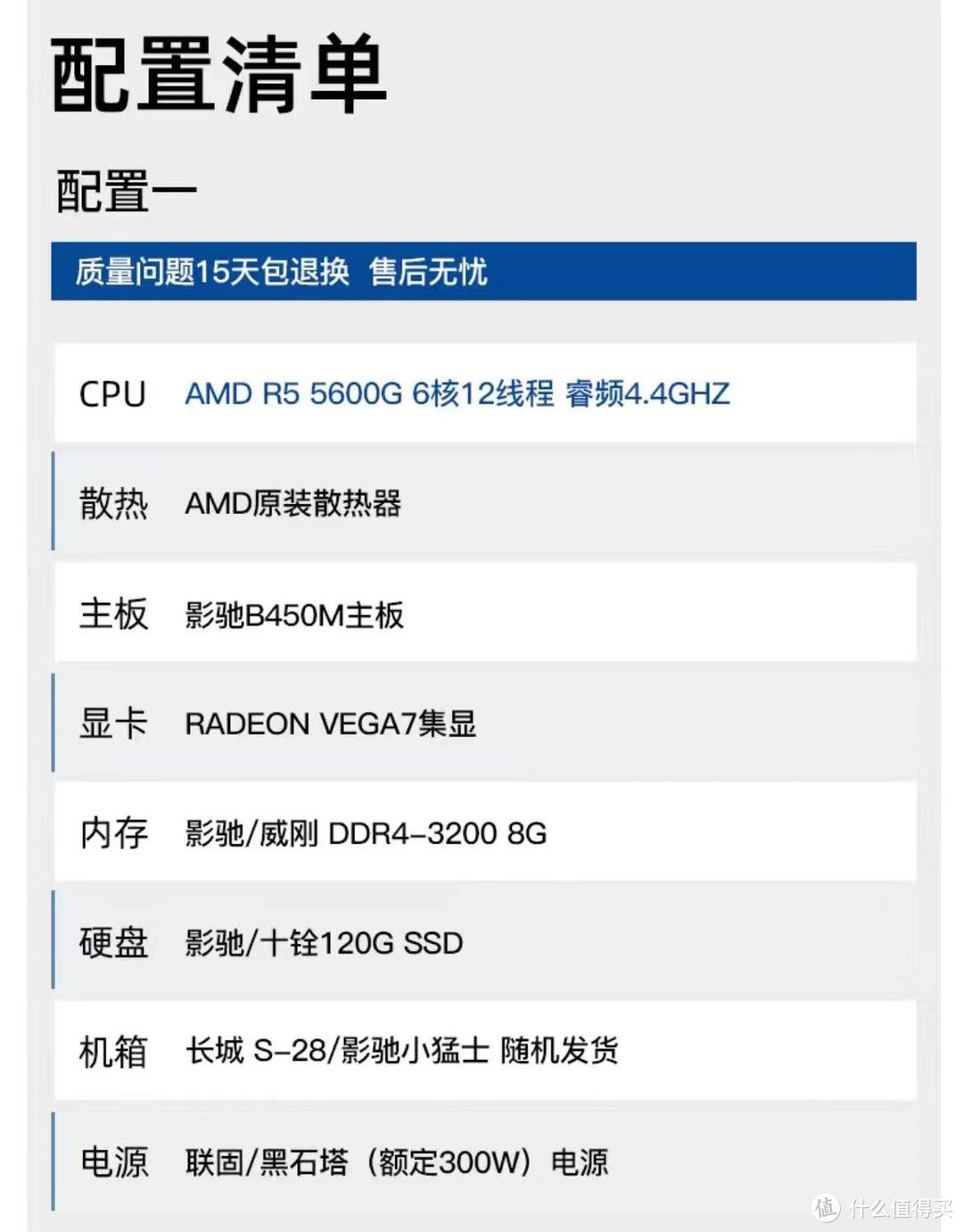 深度剖析多多1549元的AMD5600G主机是否值得购买！