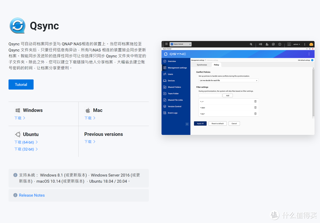 打造全自动化多重备份丨基于威联通HBS3+东芝N300的多端设备同步链路教程