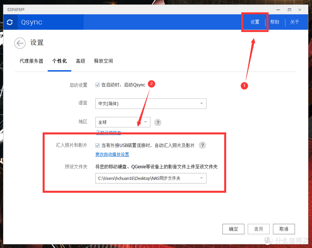 打造全自动化多重备份丨基于威联通HBS3+东芝N300的多端设备同步链路教程