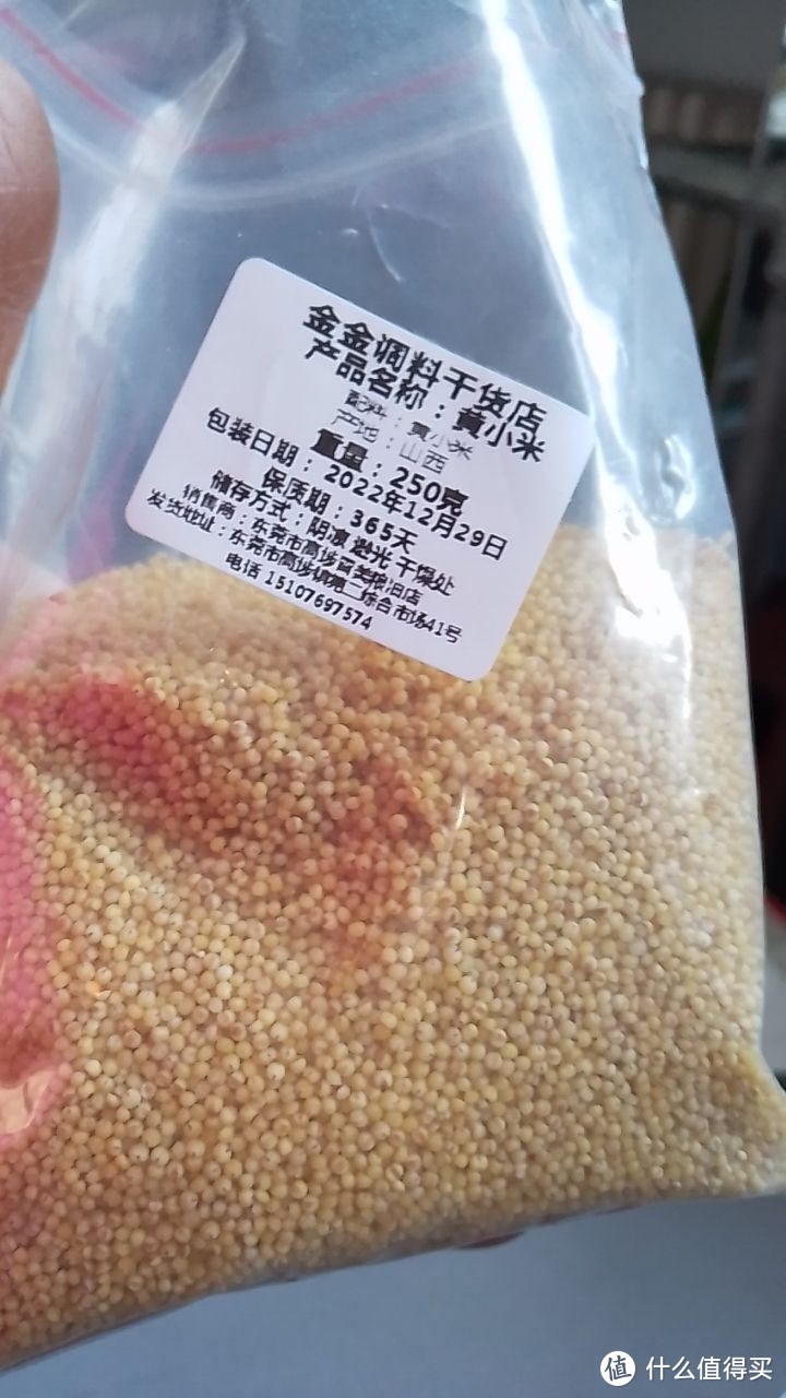 用来煮粥喝的小米味道非常的棒好喝