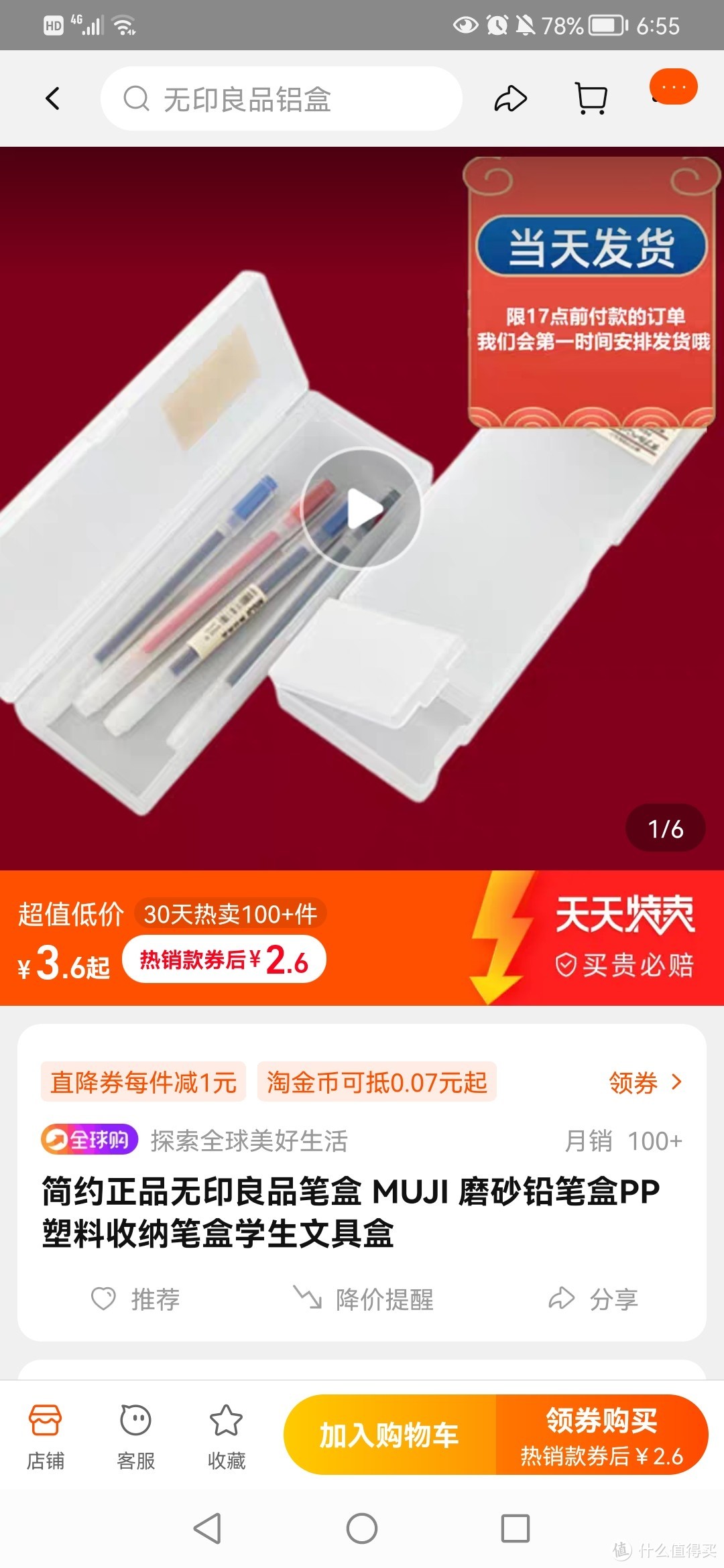 开学别再买无印良品的文具了，，