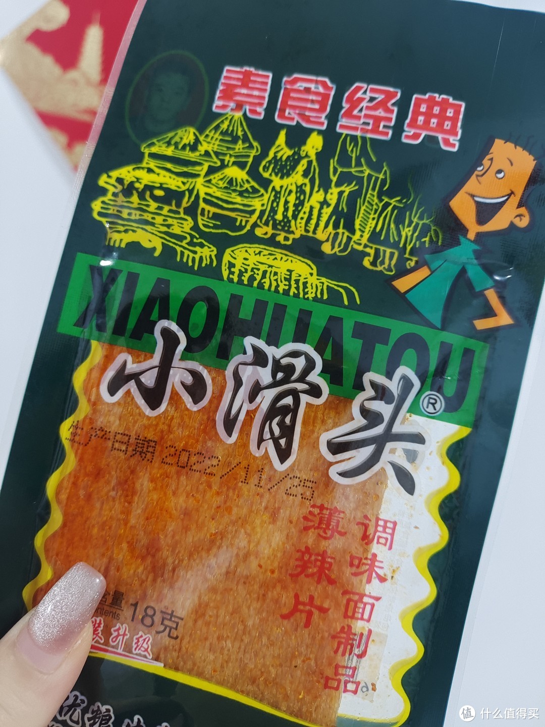 吃经典素食小滑头辣条～