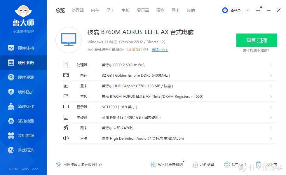 350元酷睿I512600ES单核跑分660分打败了AMD5950X，6核心跑分50万