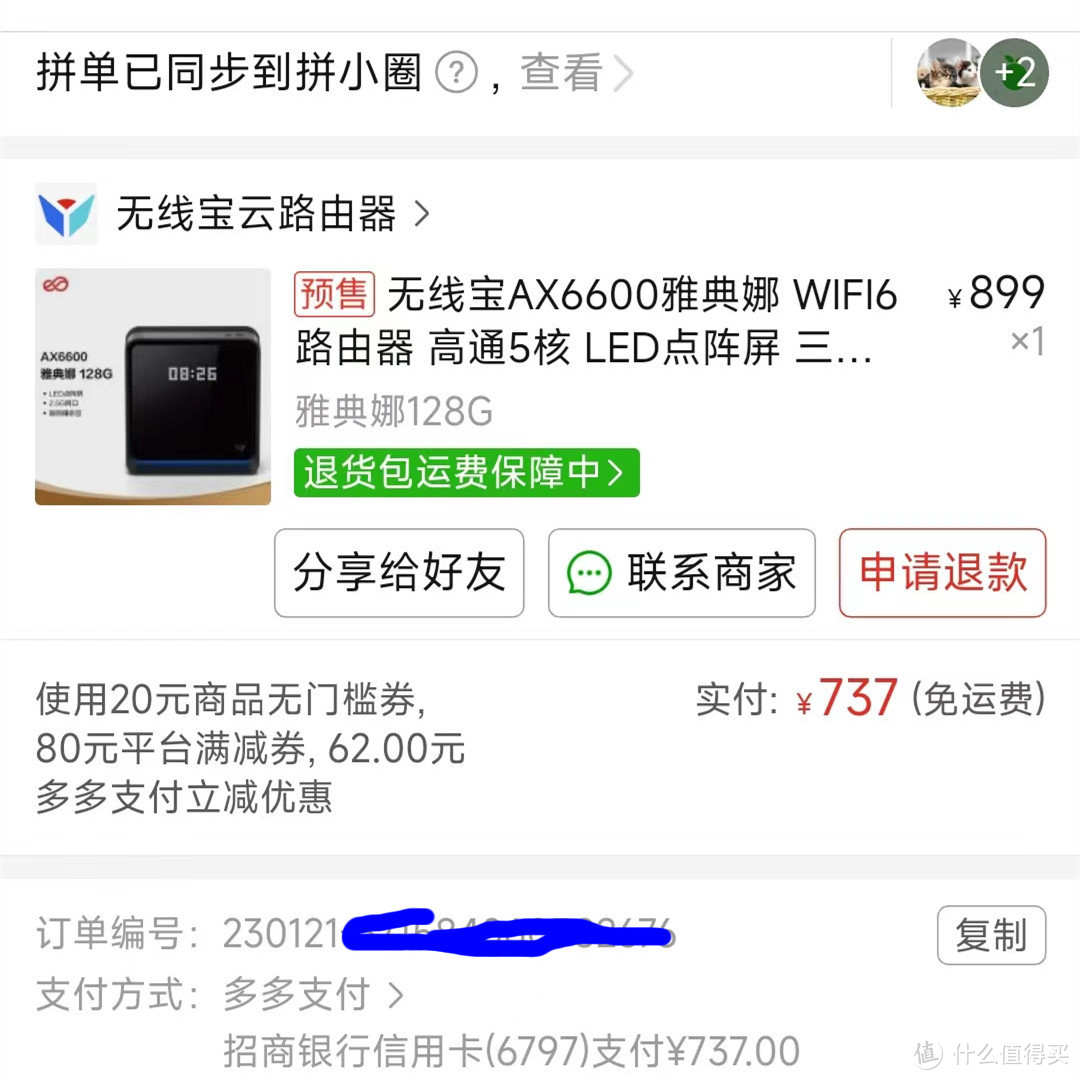 49年入**，737的128G雅典娜还值得买吗？